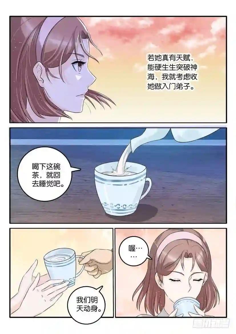 第四十六回