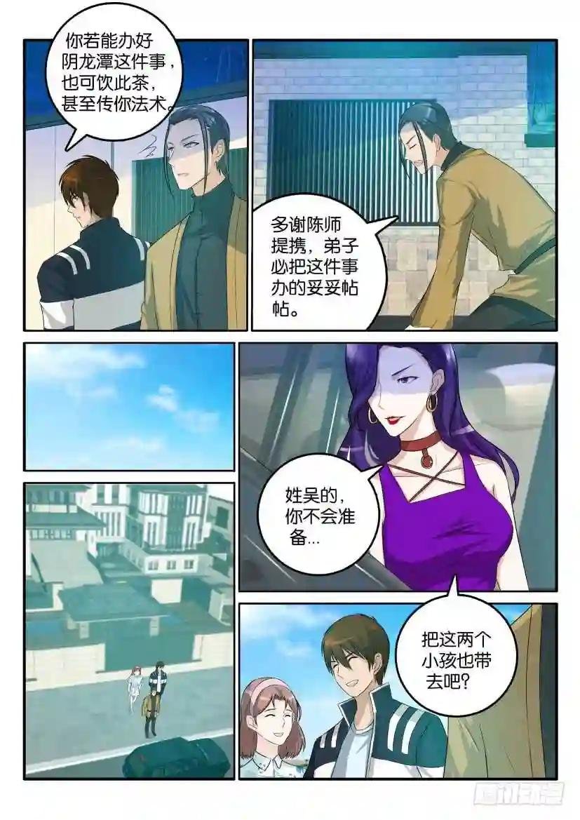 第四十六回