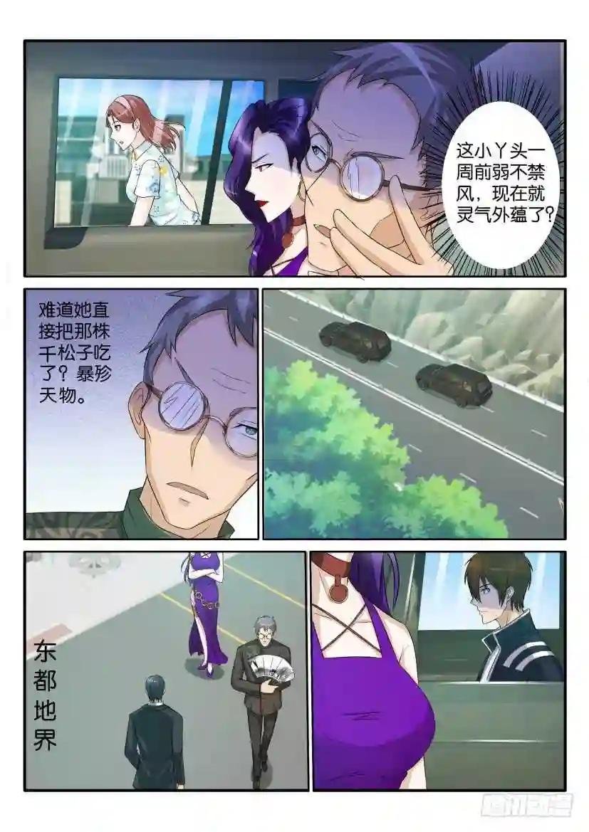 第四十六回