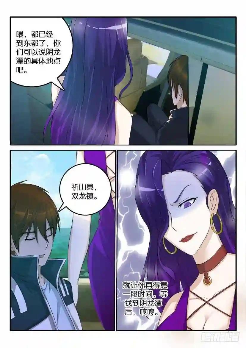 第四十六回