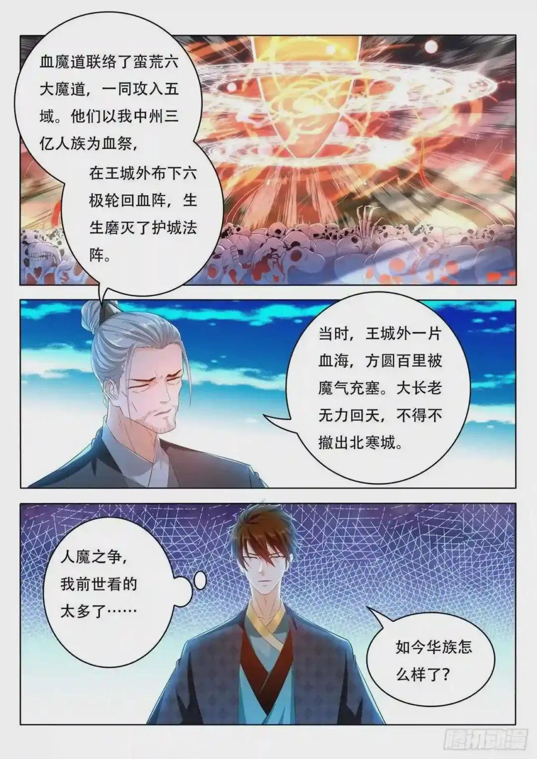 第459回