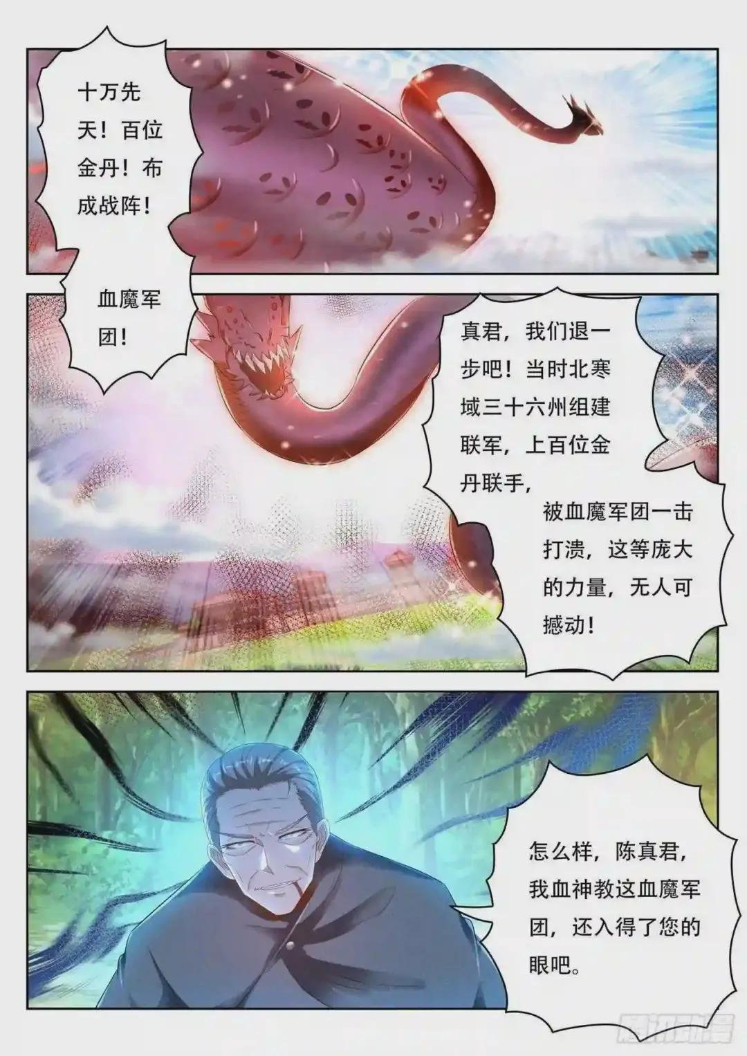 第459回