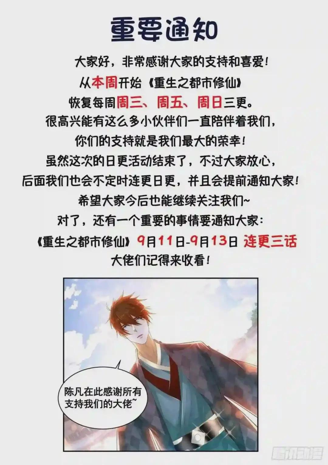 重要通知