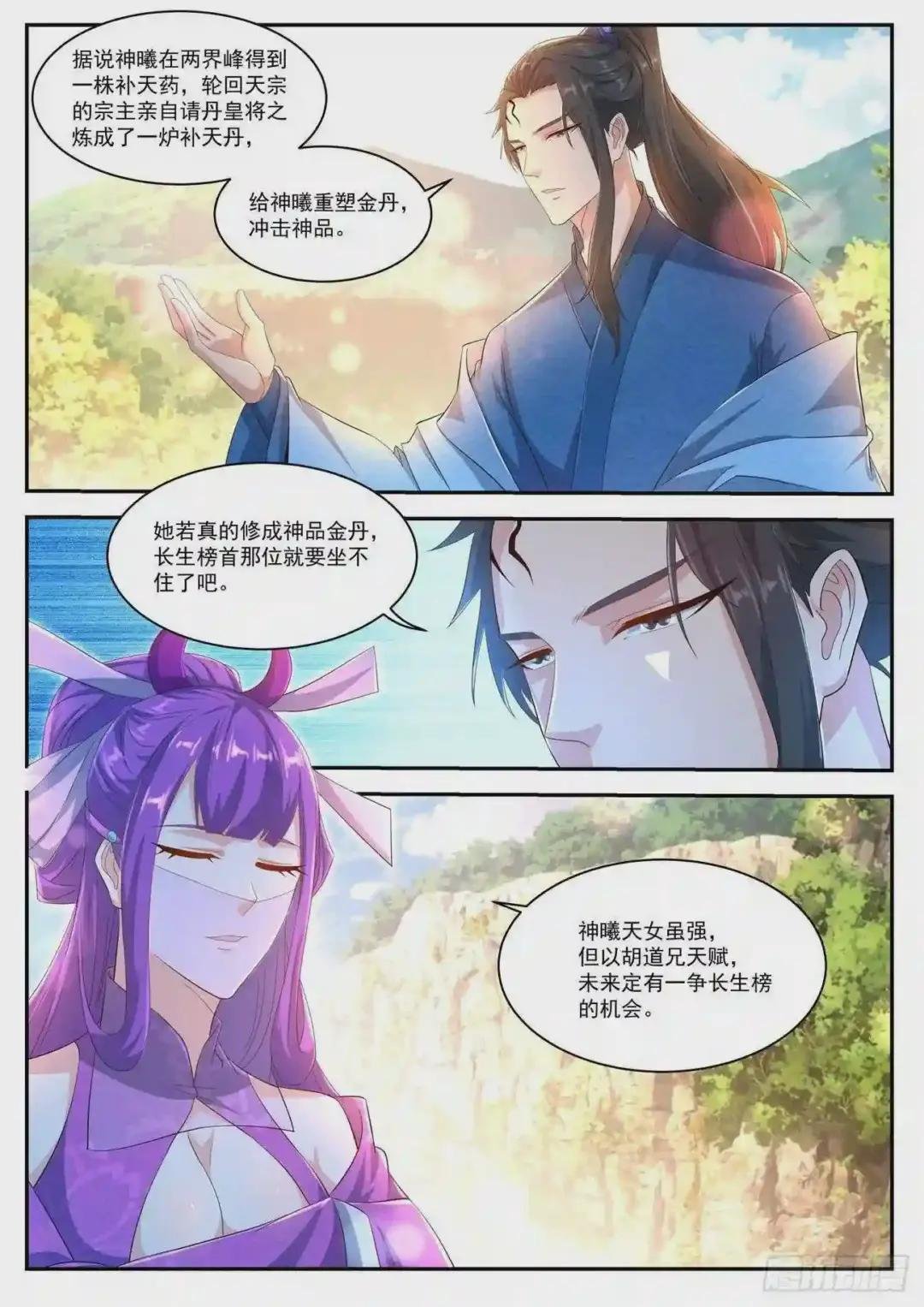 第466回