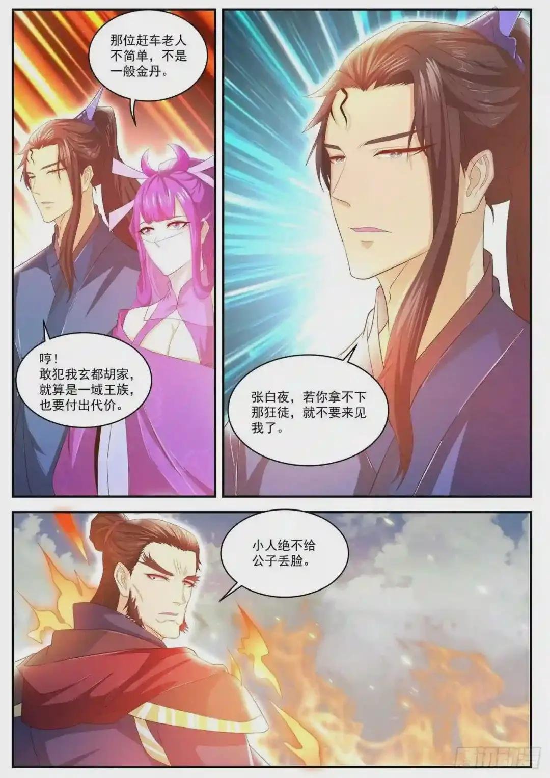 第466回