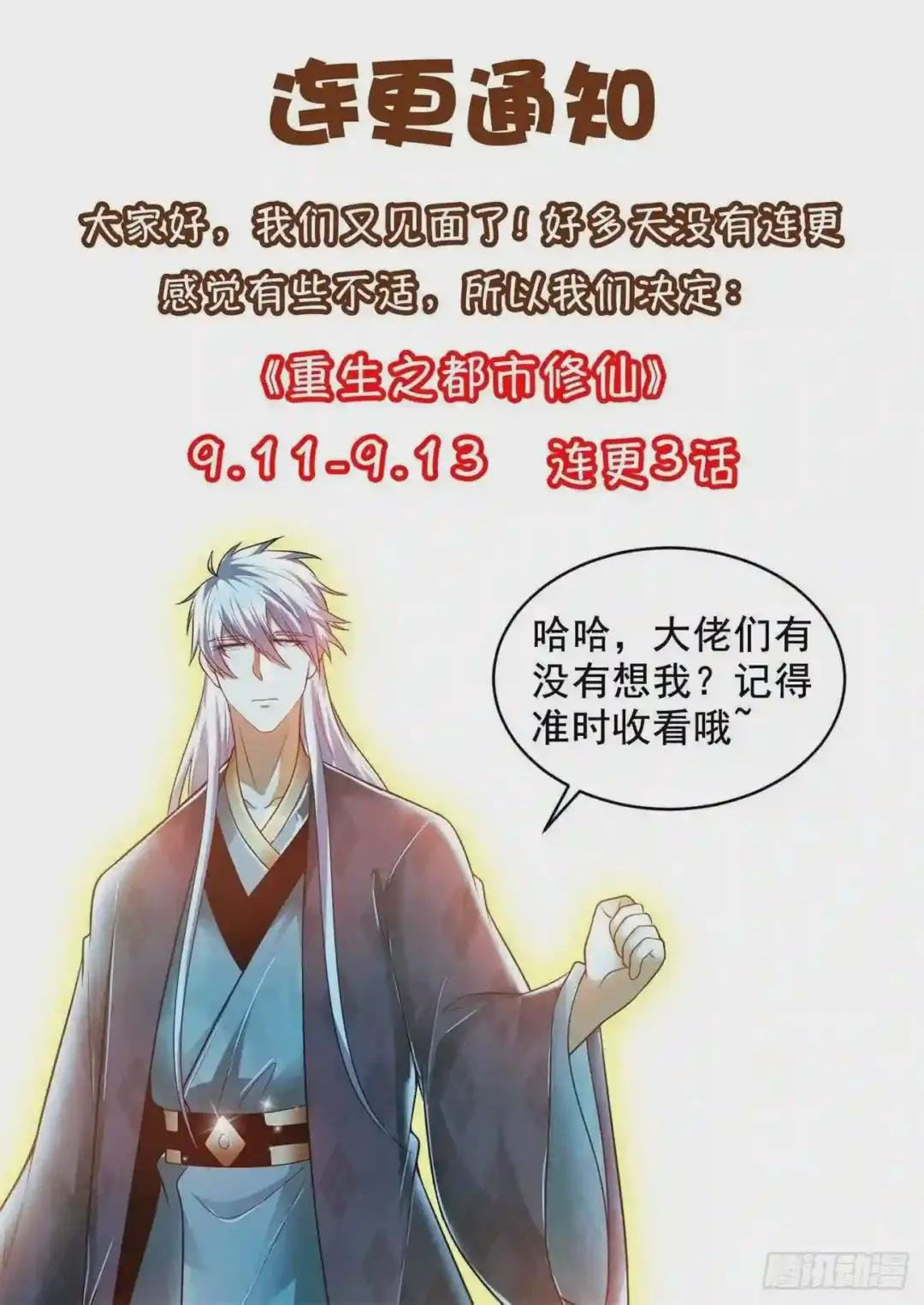 第466回