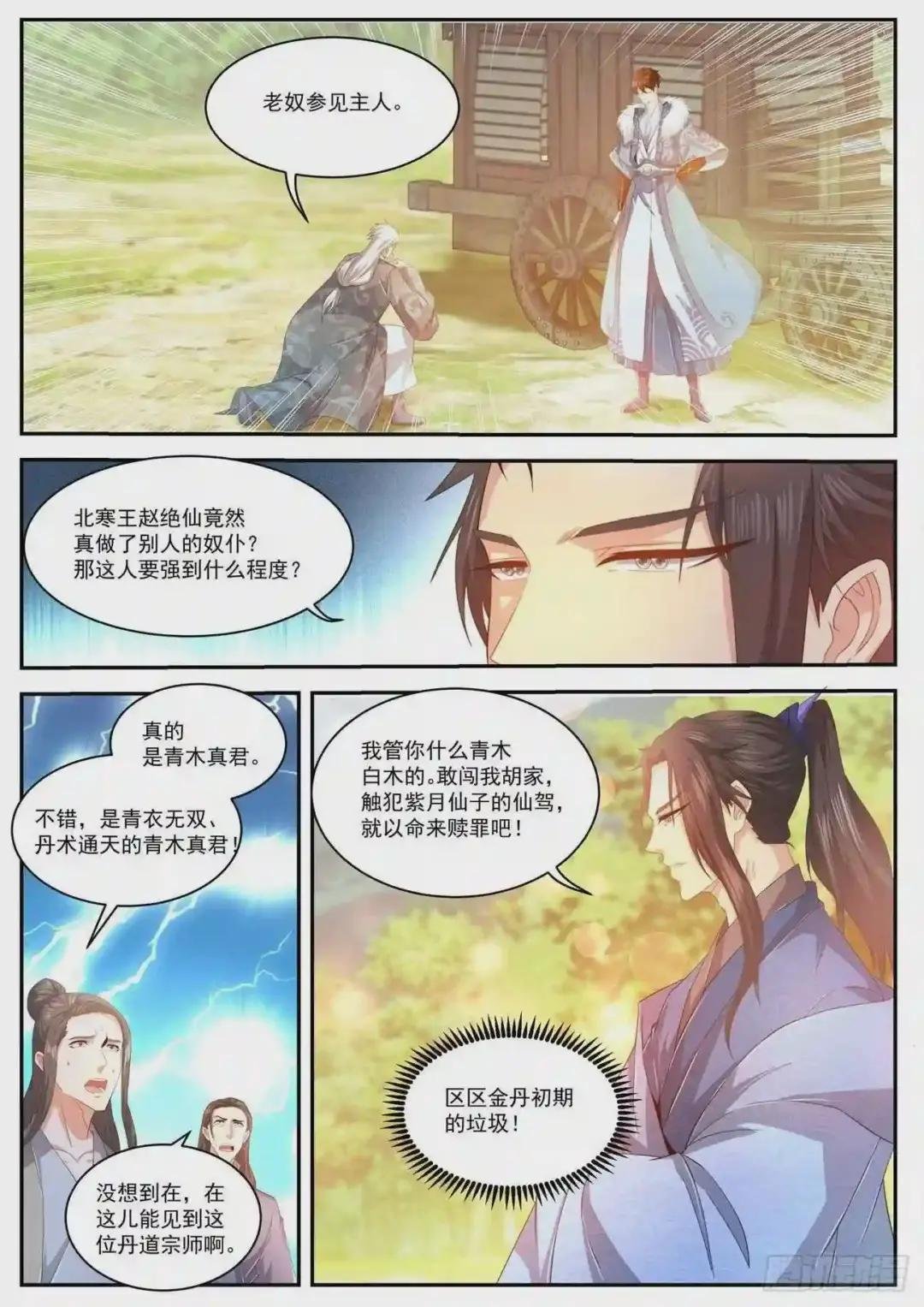 第467回