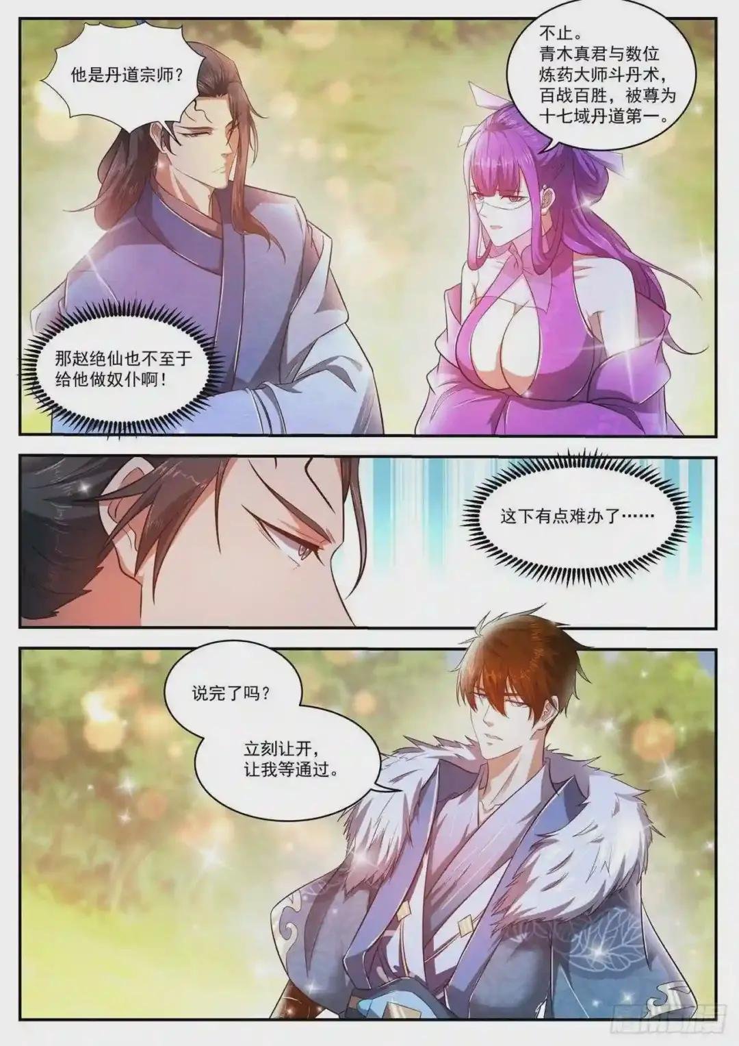 第467回