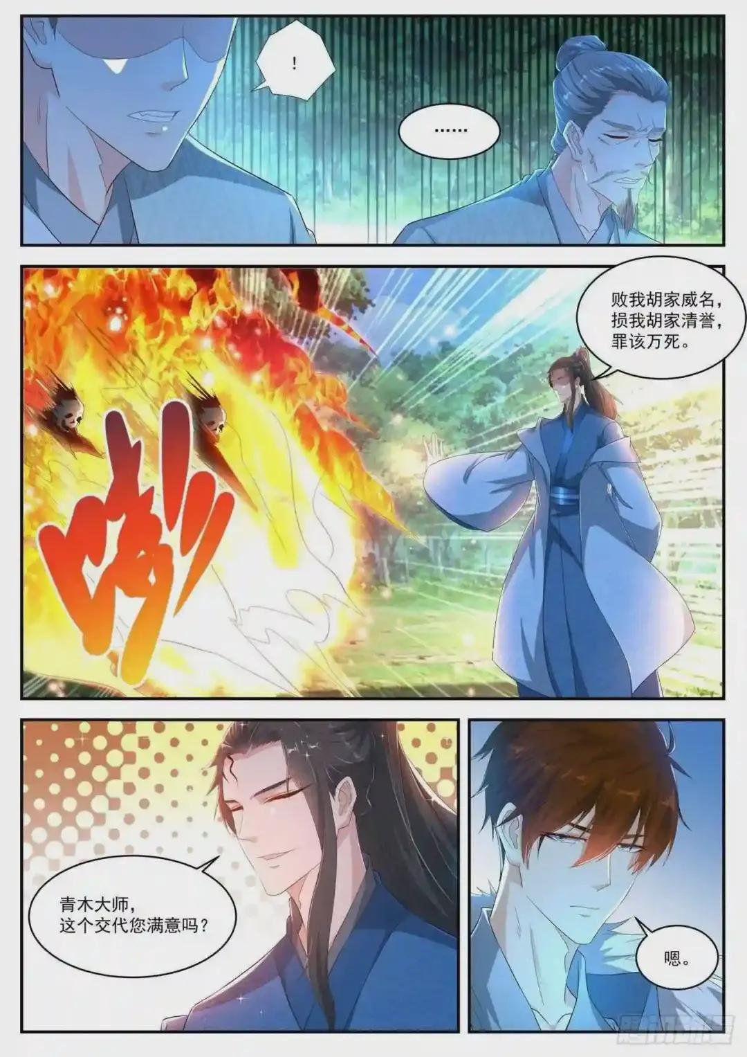 第467回