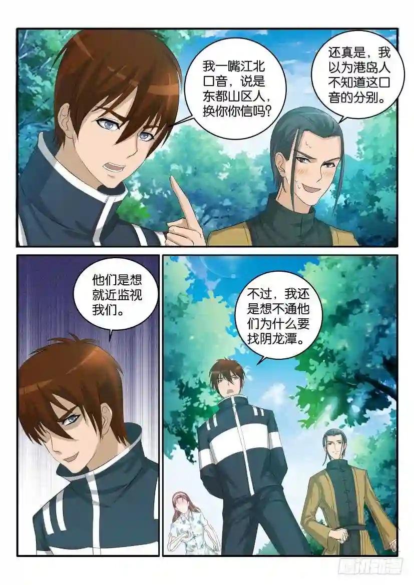 第四十七回