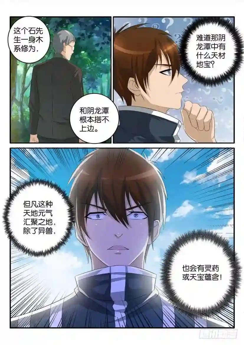 第四十七回