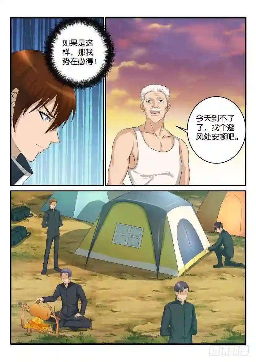 第四十七回