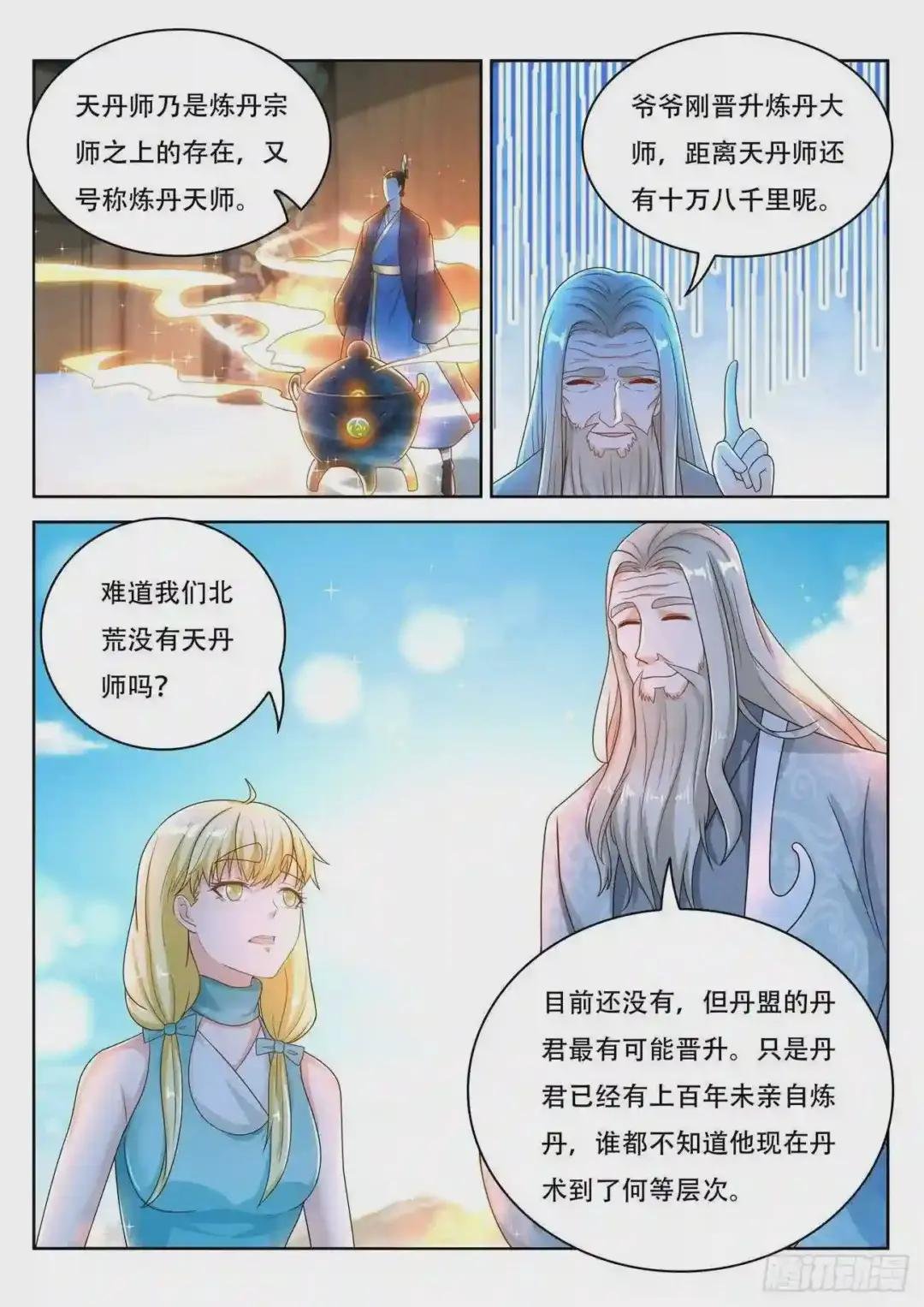 第468回