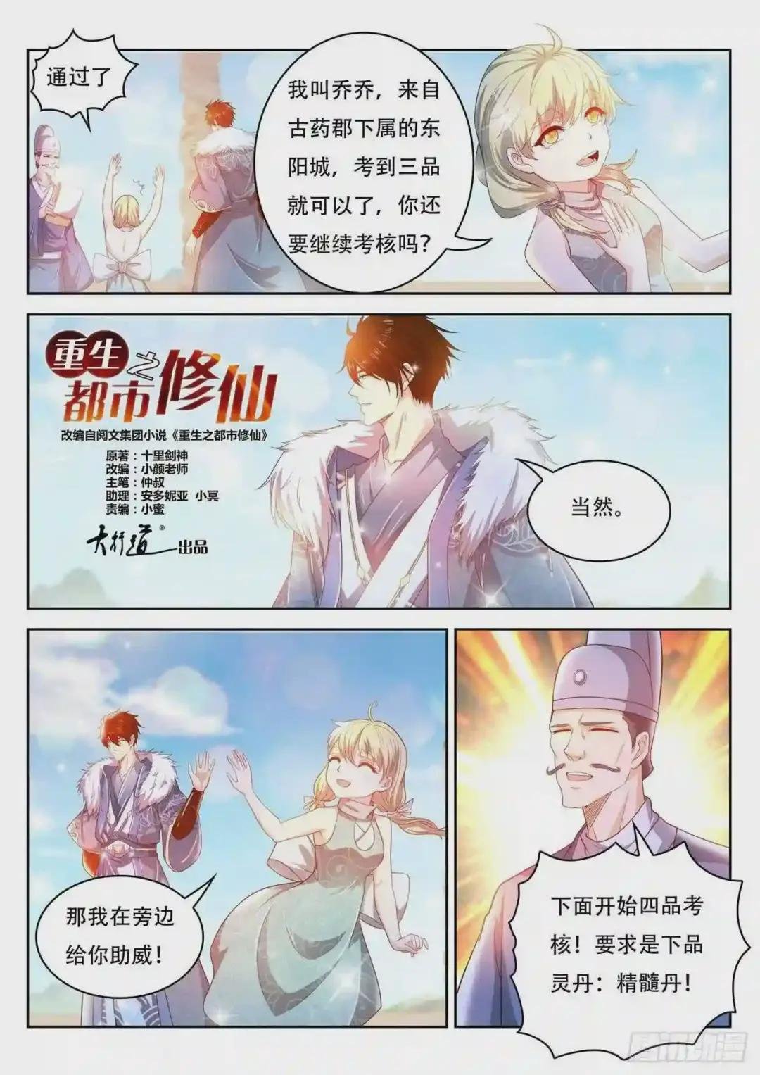 第468回