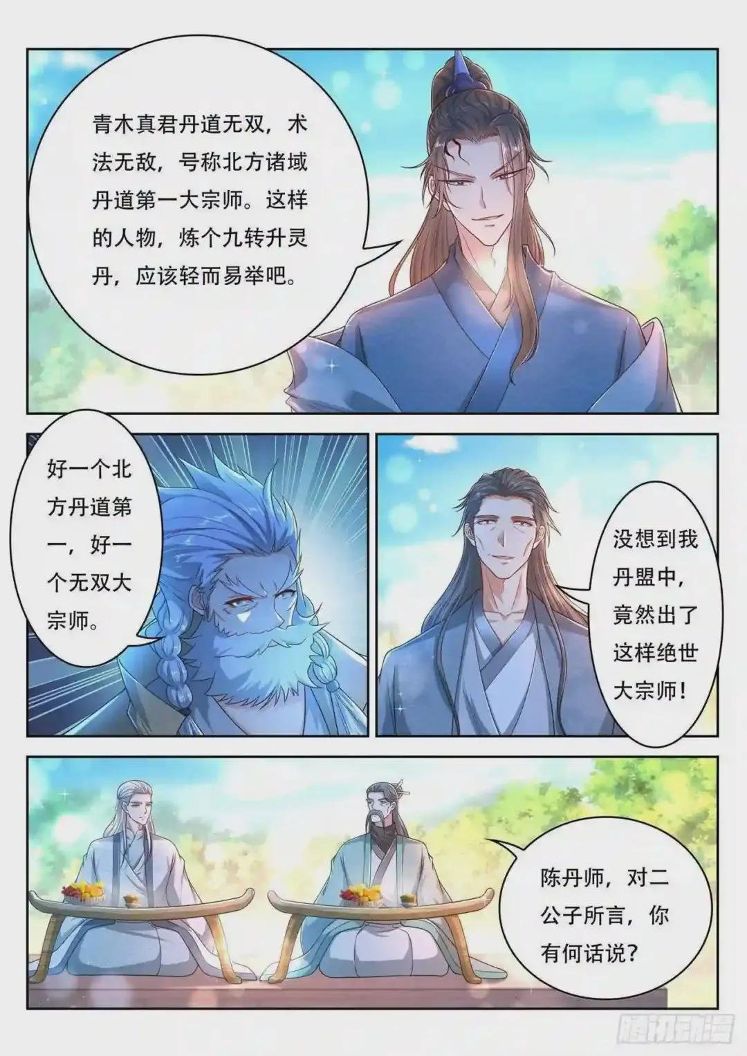 第472回