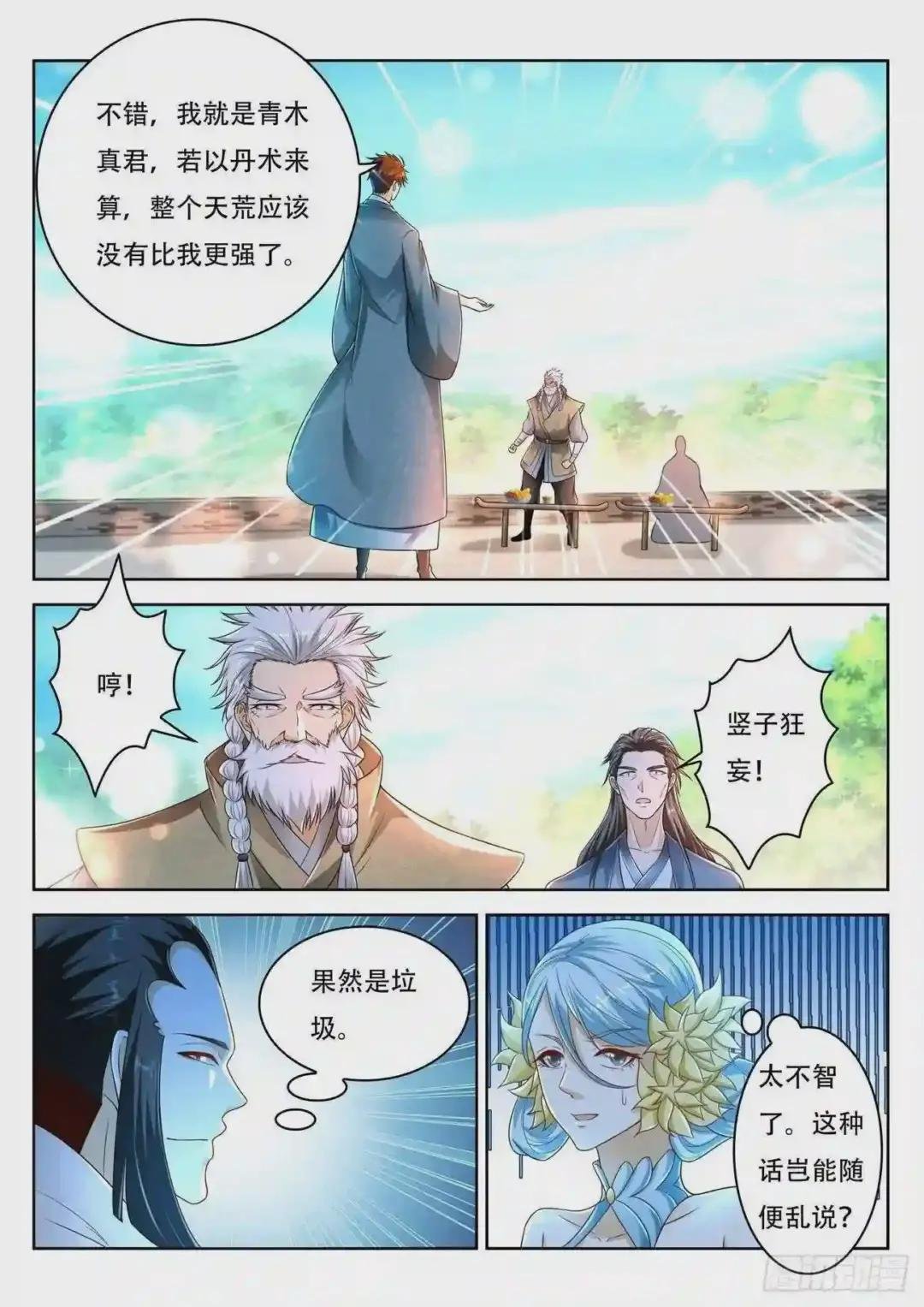 第472回