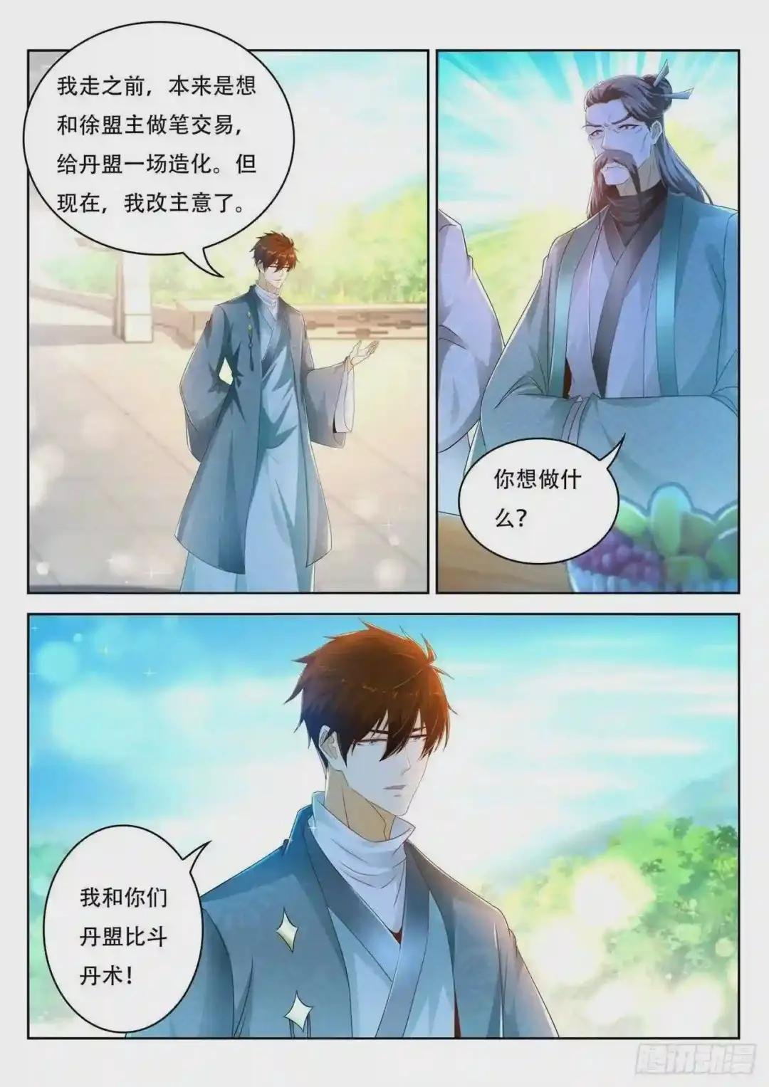 第472回