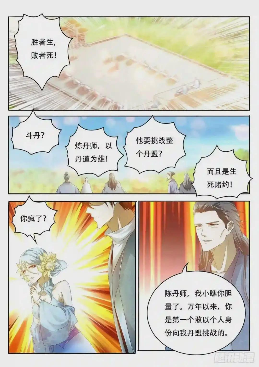 第472回