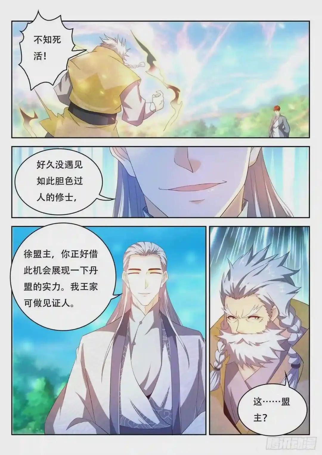 第472回