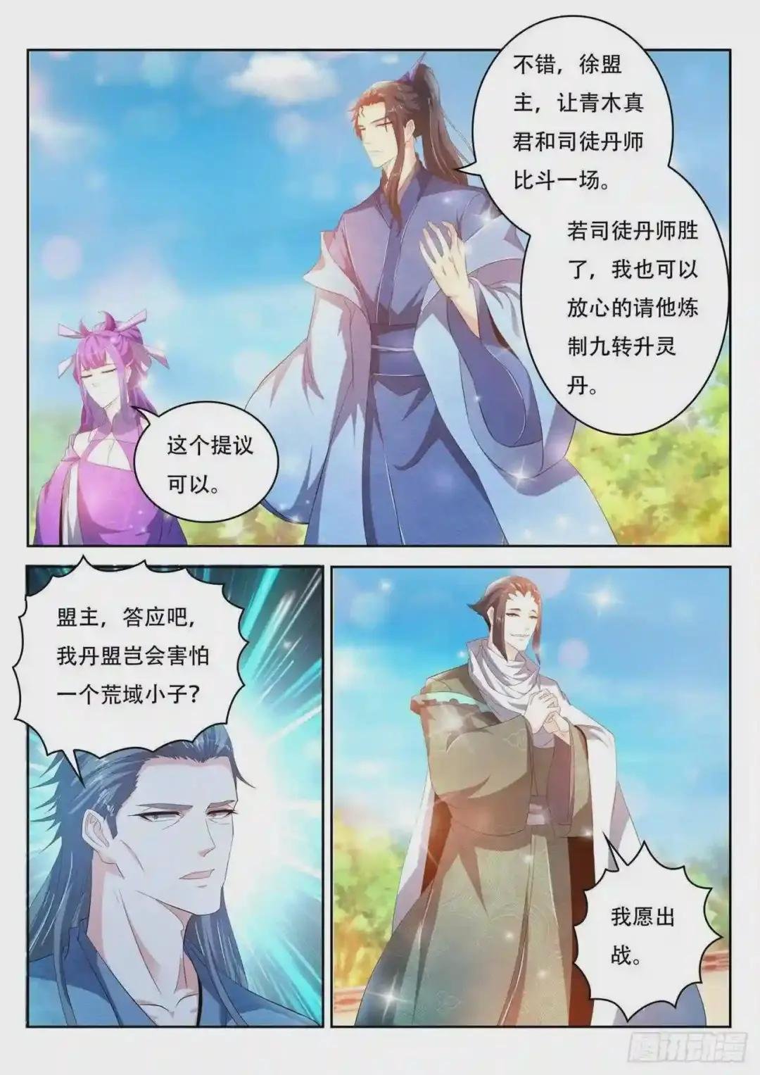 第472回