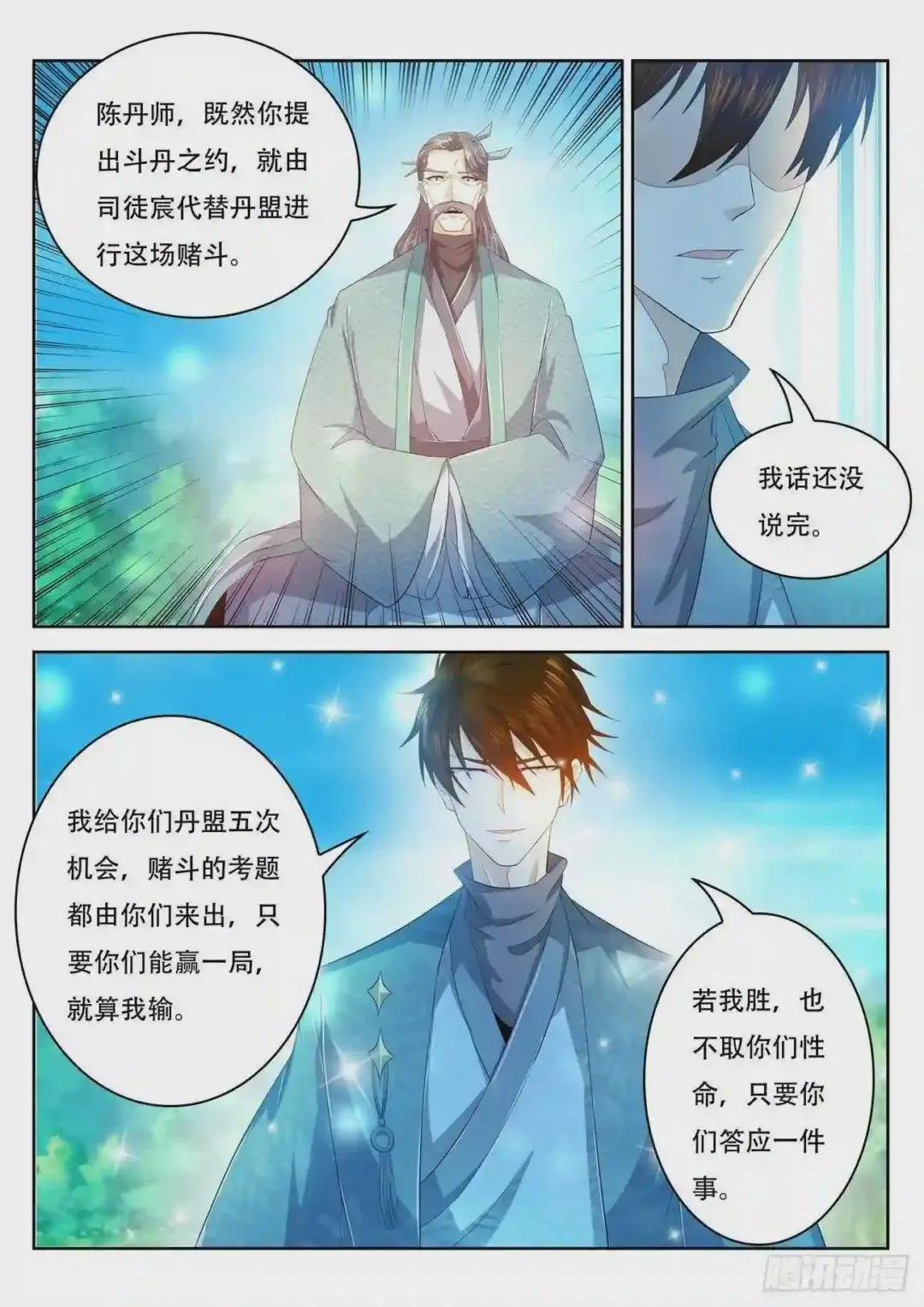 第472回