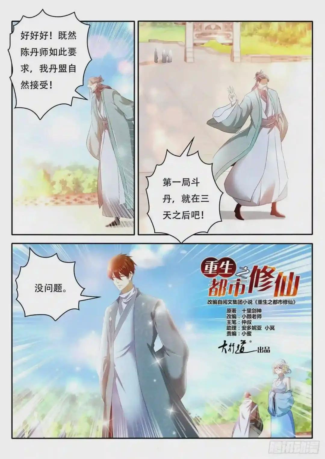 第472回