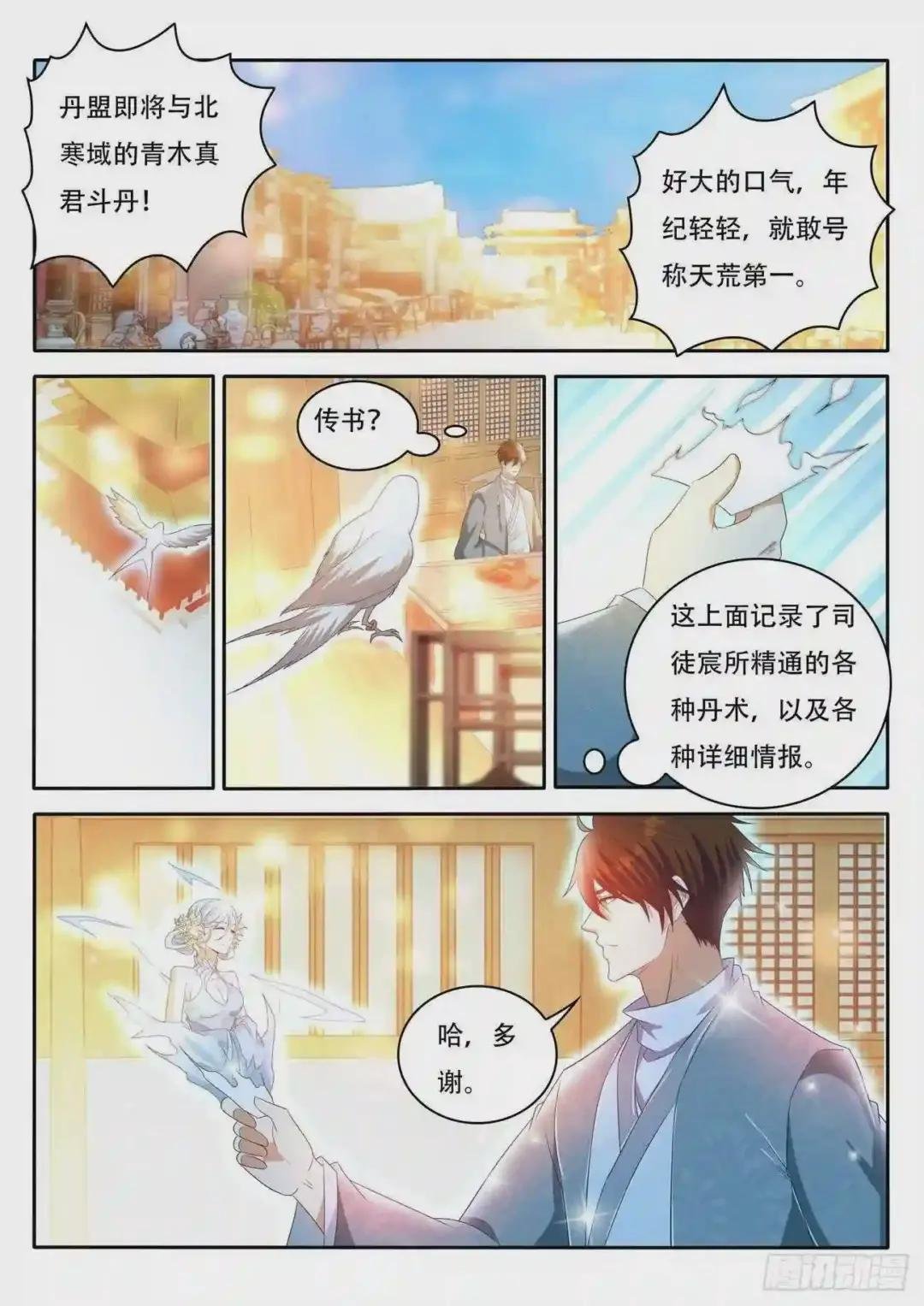 第472回