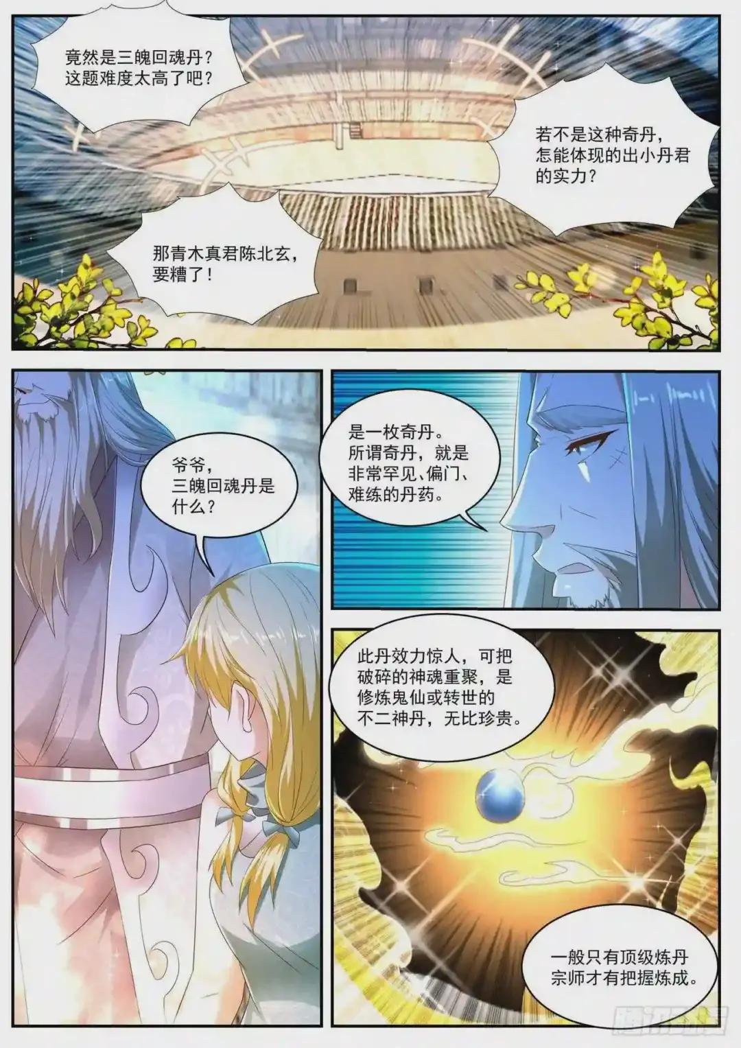 第473回