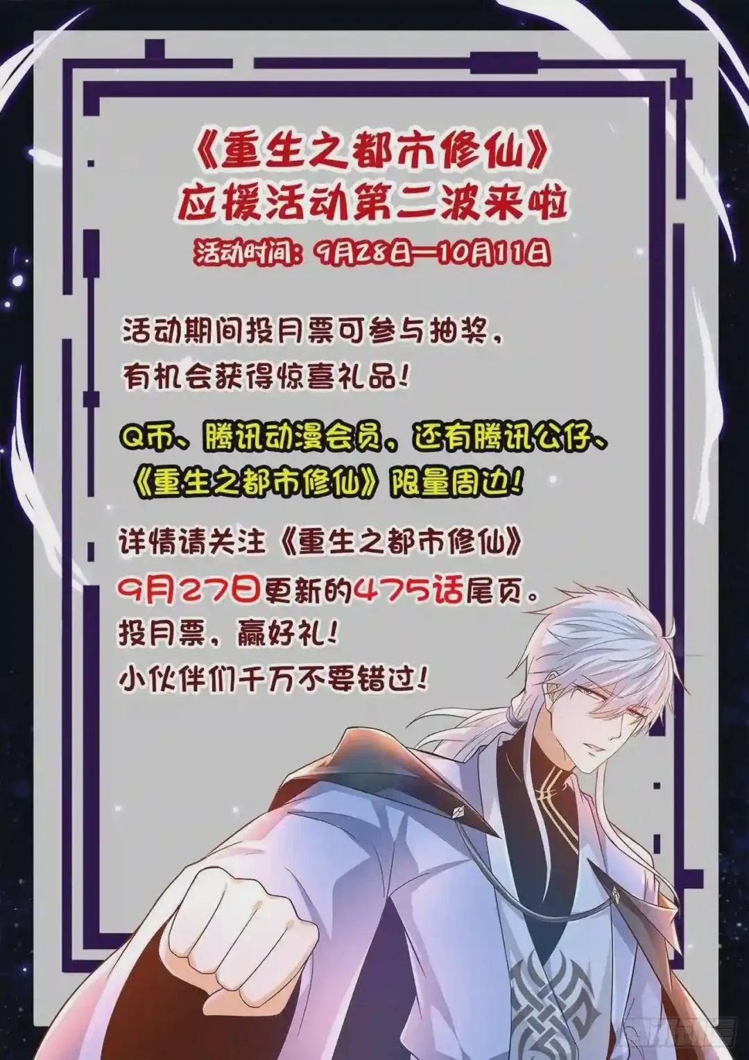 第474回