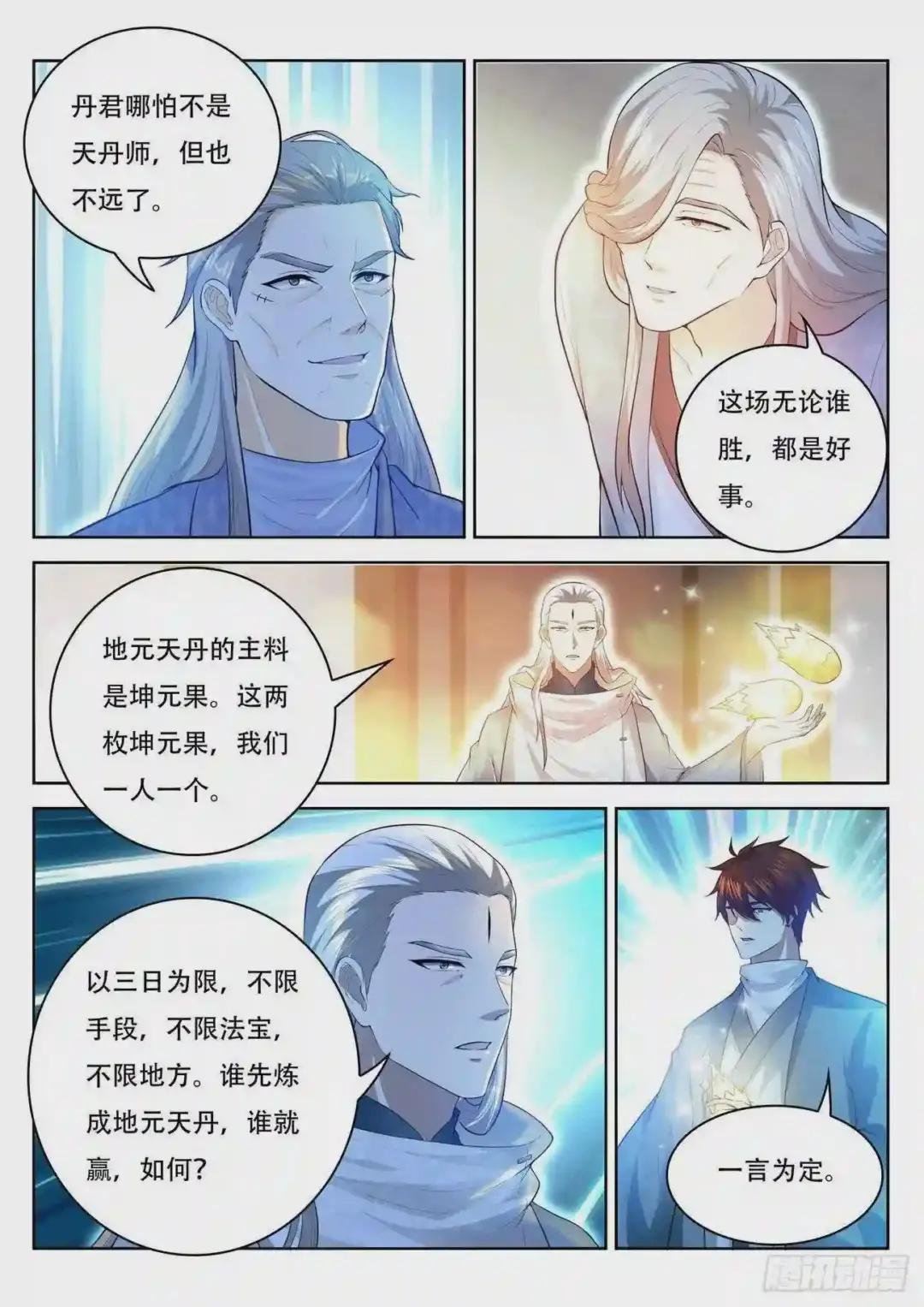 第476回