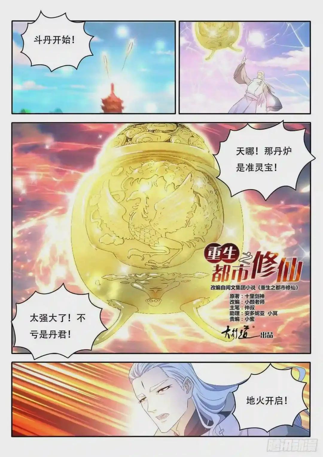 第476回