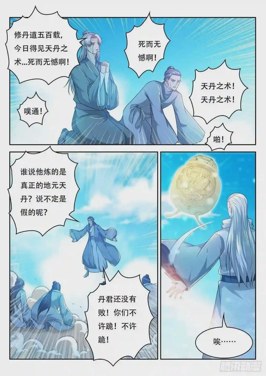 第477回