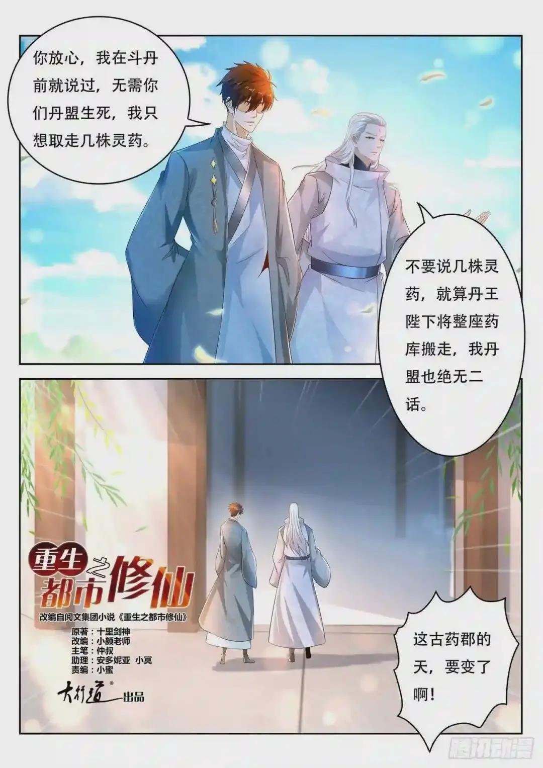 第477回