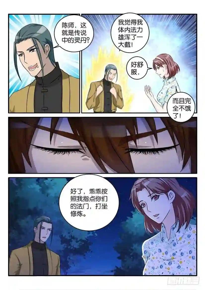 第四十八回