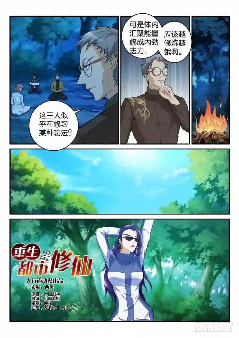第四十八回