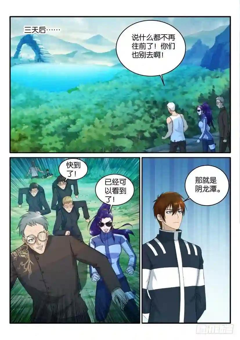 第四十八回