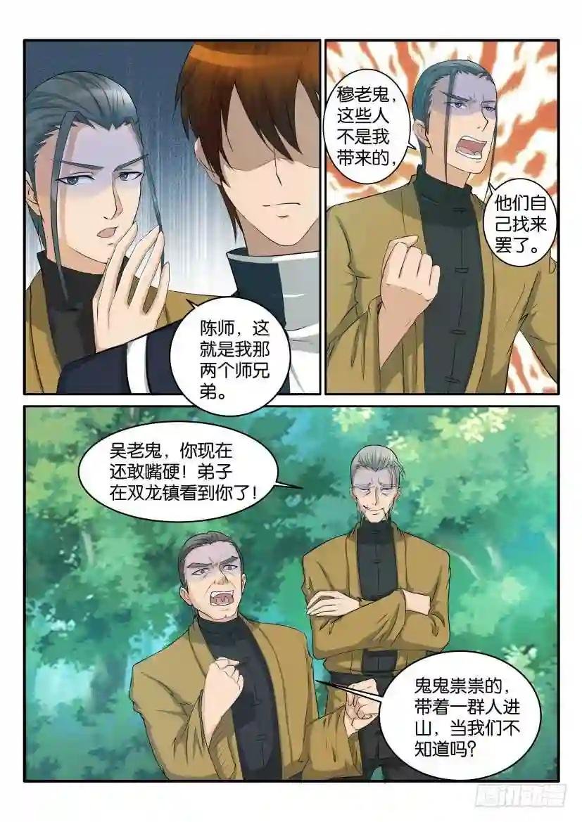 第四十八回