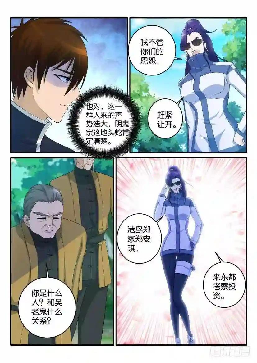 第四十八回
