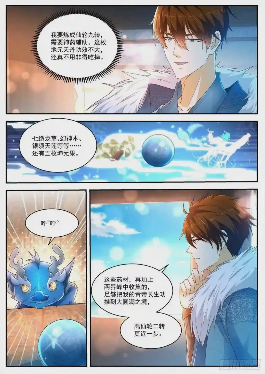 第478回