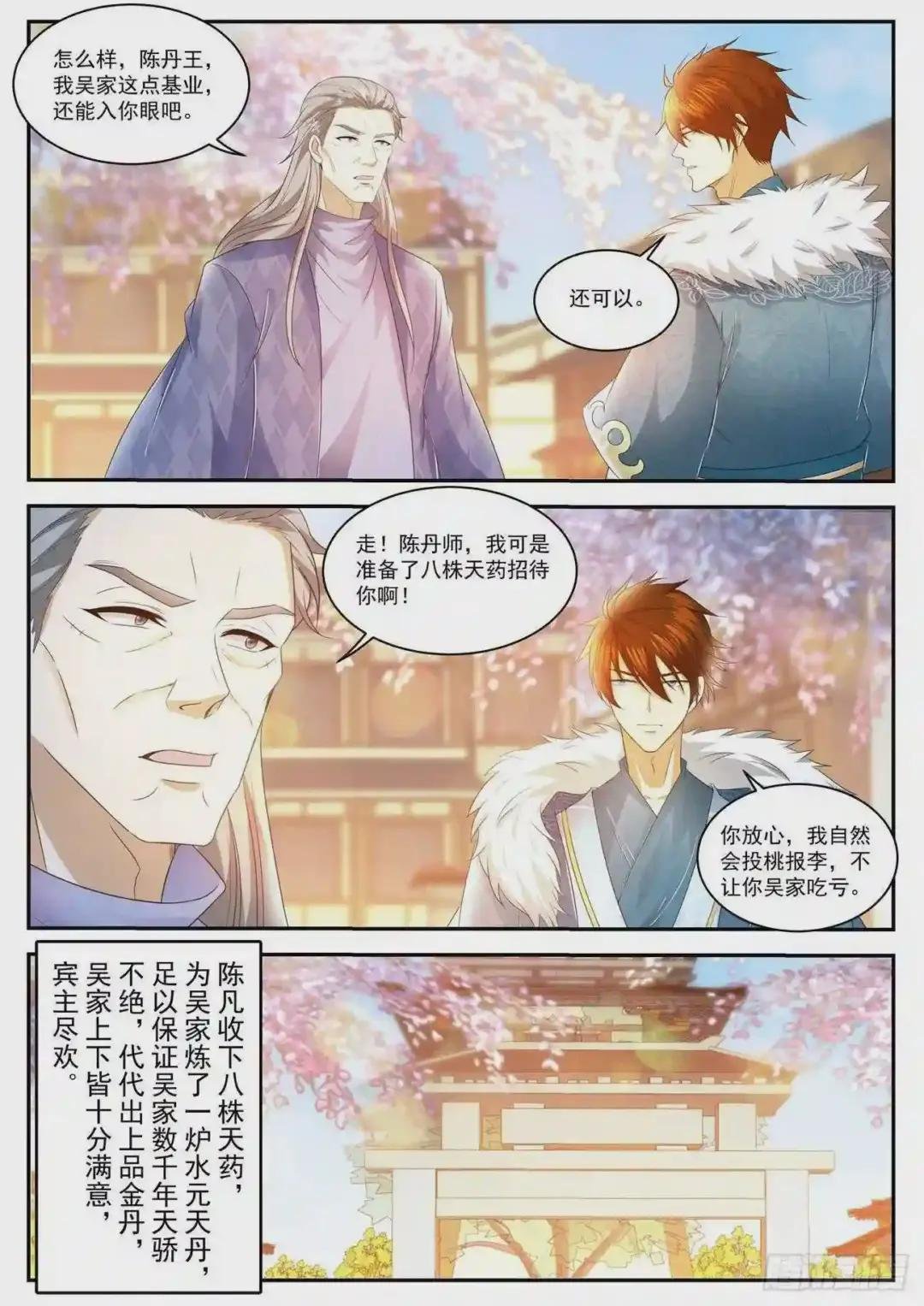 第478回
