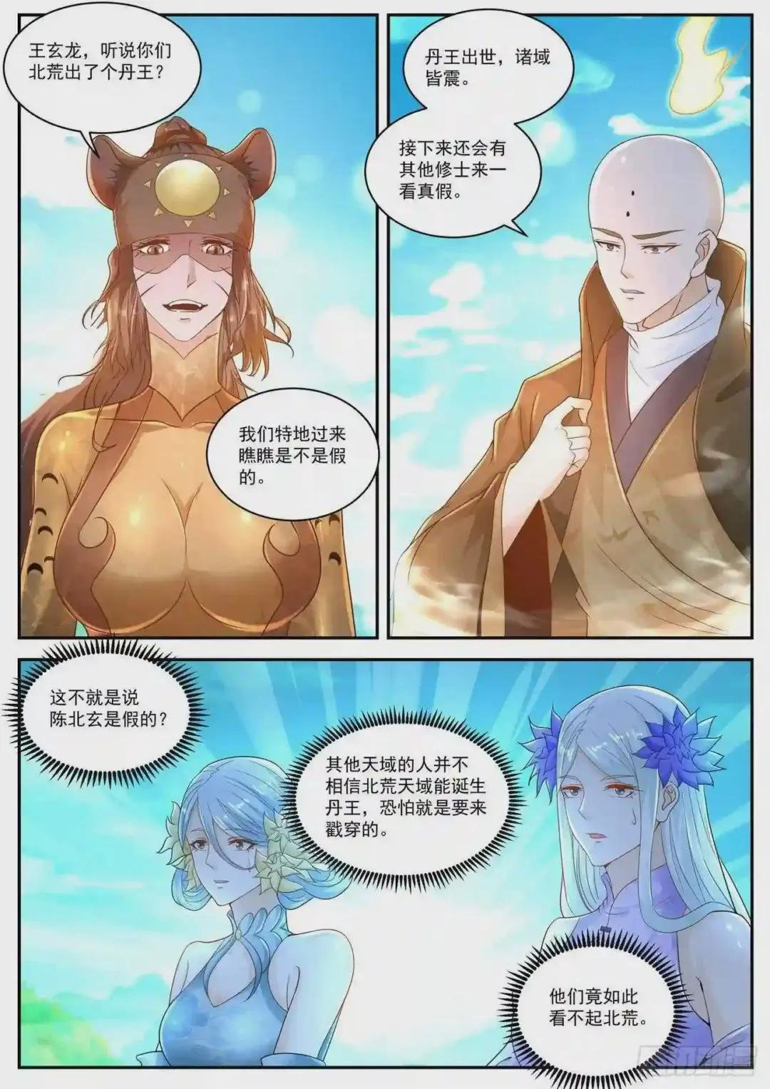 第480回