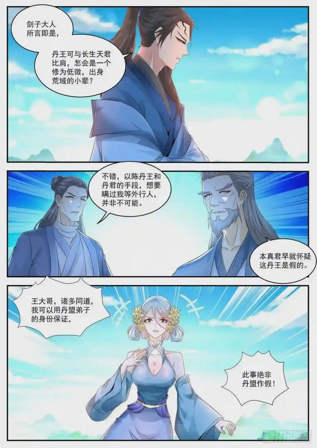 第481回