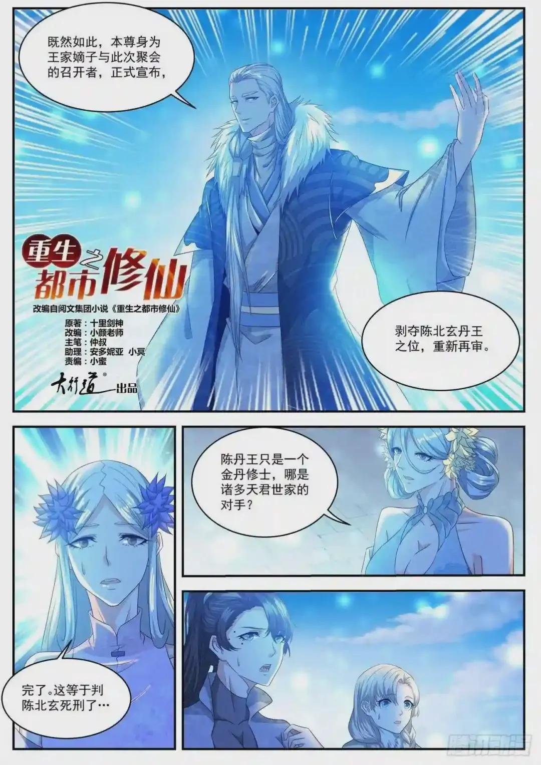 第481回