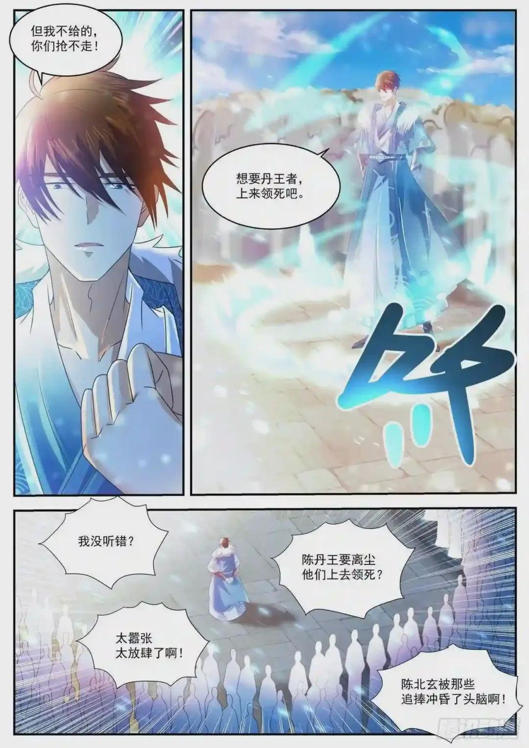第481回