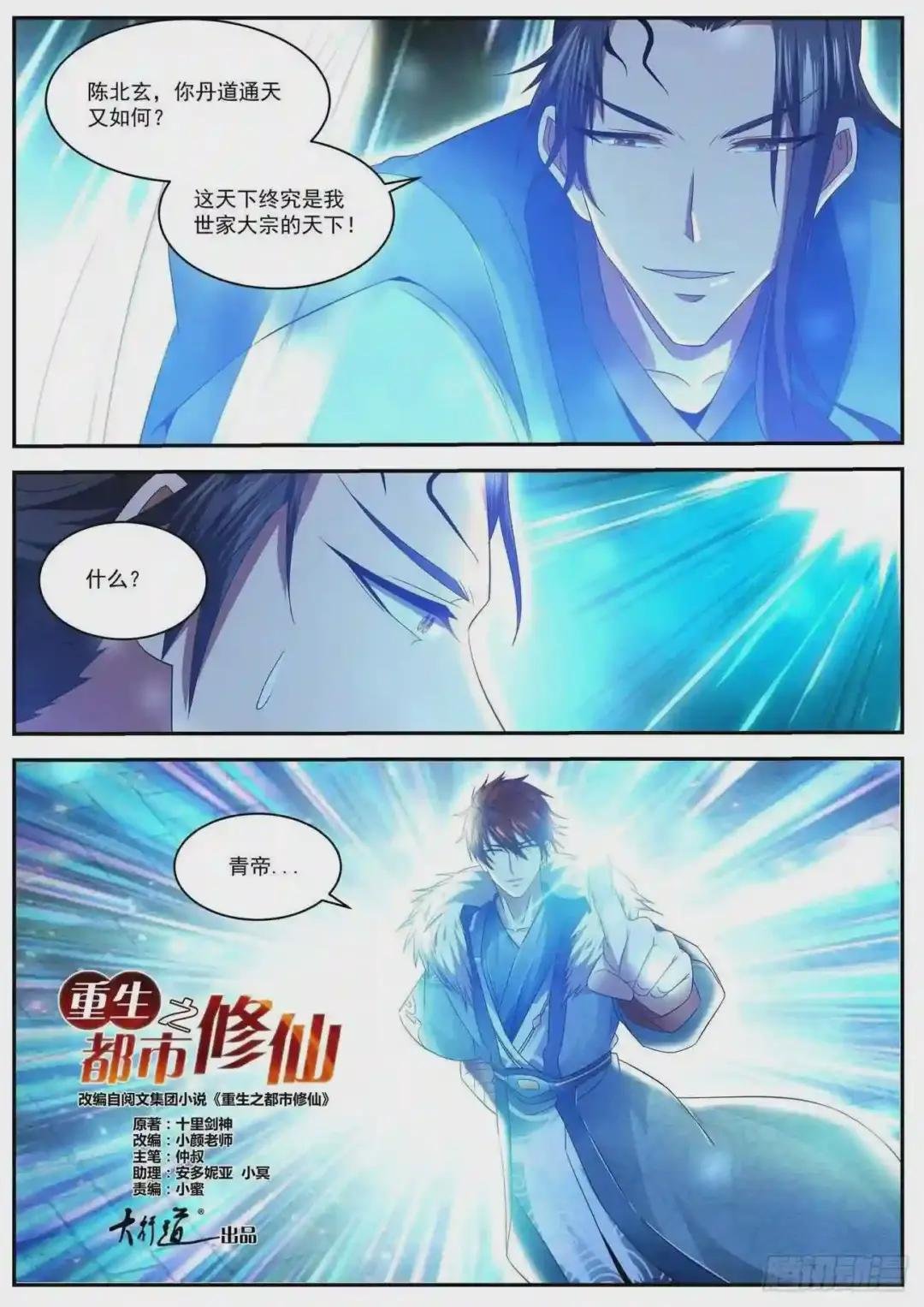 第482回