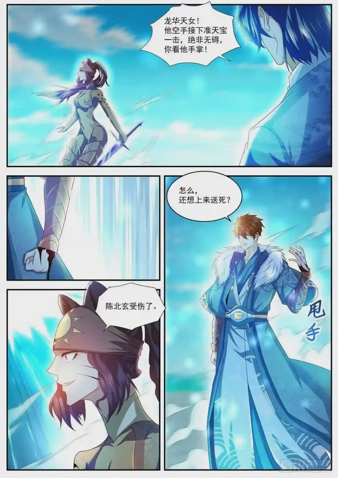 第484回