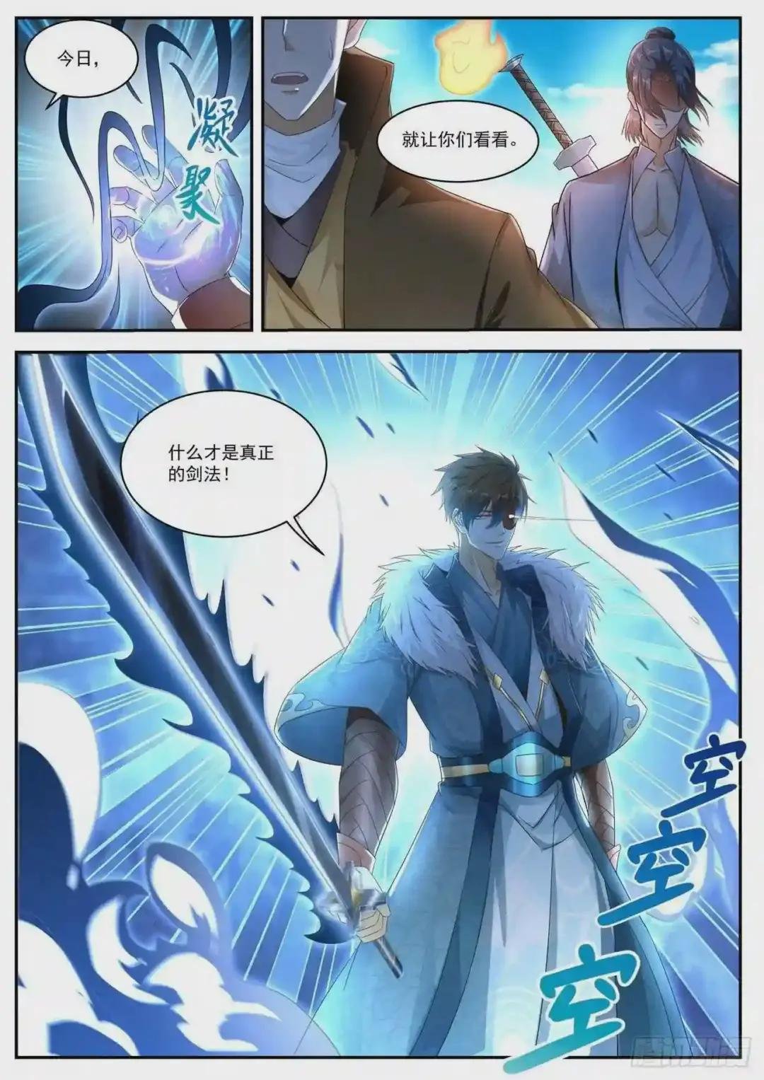 第484回