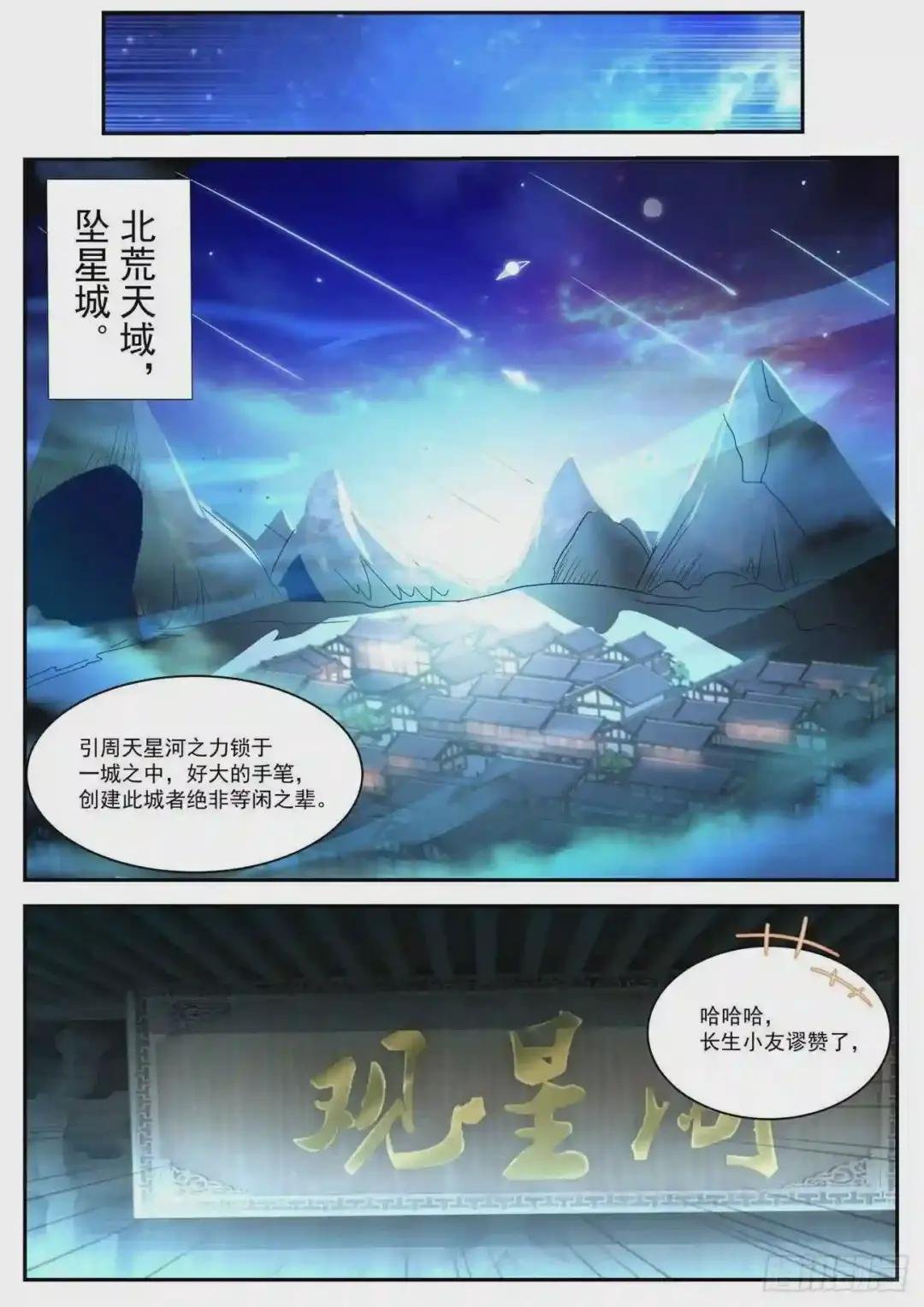第484回