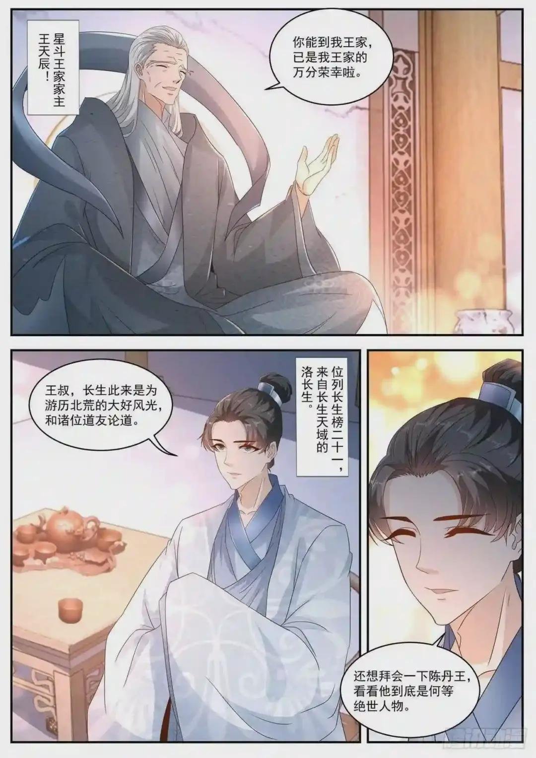 第484回