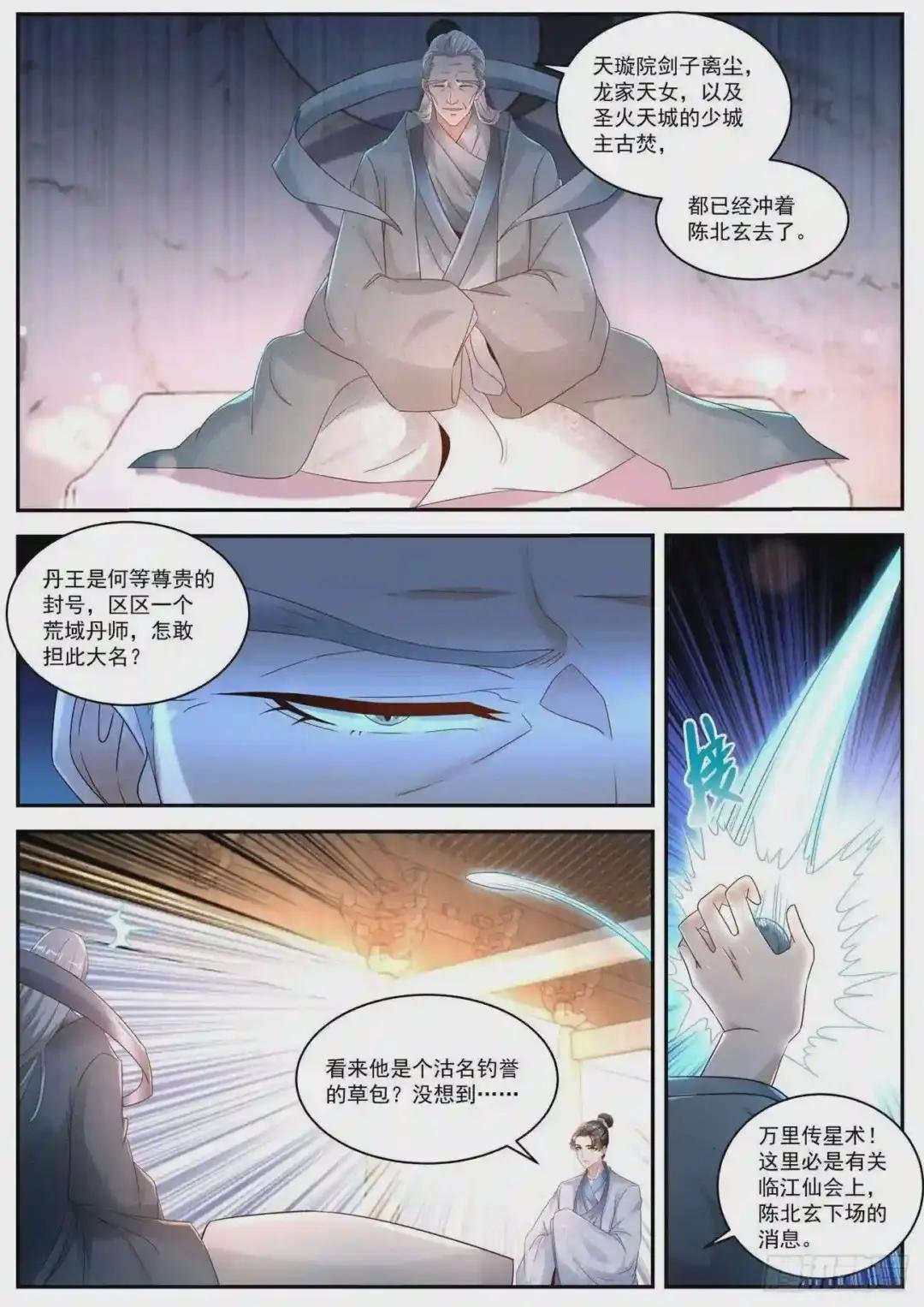 第484回